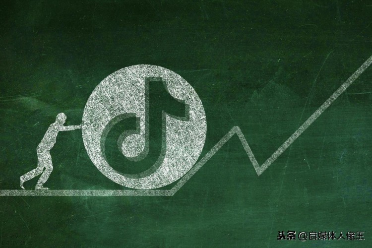 干货｜抖音短视频养号涨粉全攻略