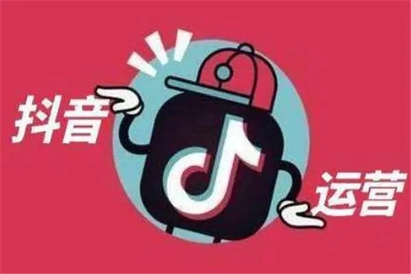 抖音创始人怎么卖的？