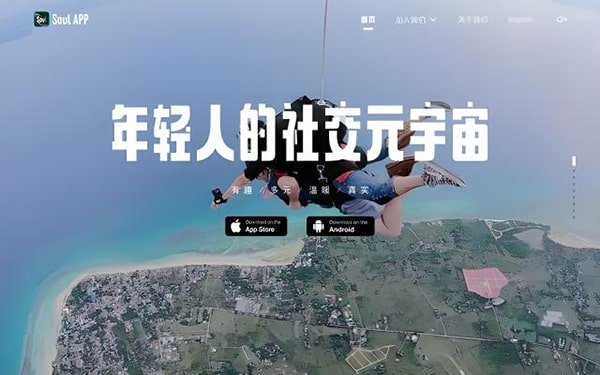 类似soul的匿名社交？