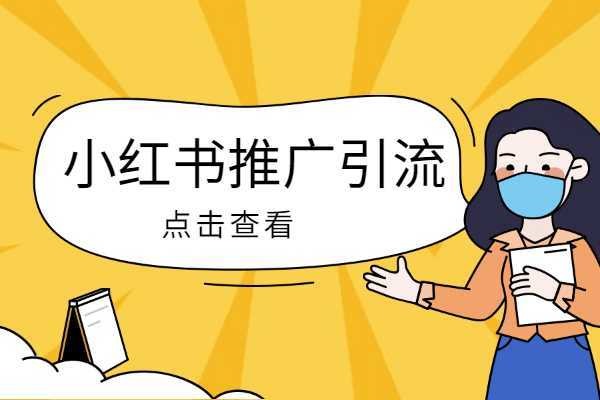 小红书电脑多账号登录攻略