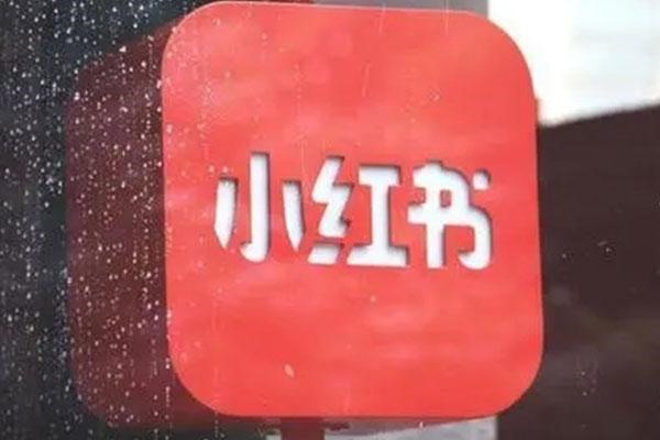 小红书账号可跨地区登录吗？